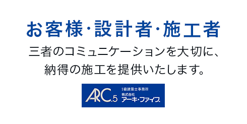 株式会社アーキ・ファイブ